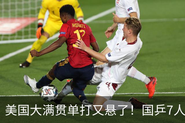 美国大满贯单打又悬了！国乒7人仅剩王楚钦，林诗栋温瑞博负于大登