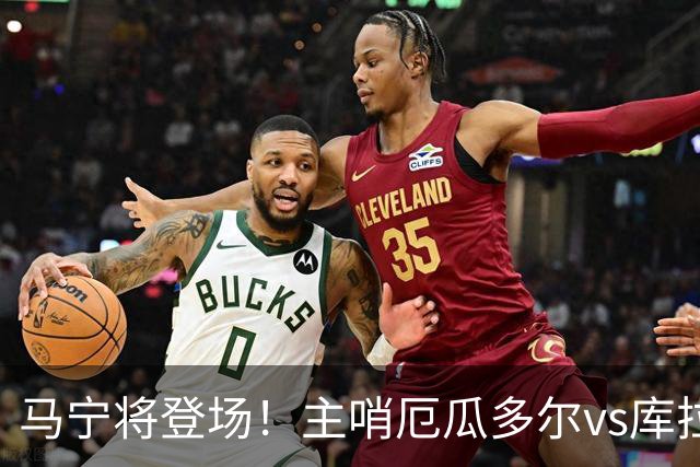 马宁将登场！主哨厄瓜多尔vs库拉索，中国裁判历史第二人