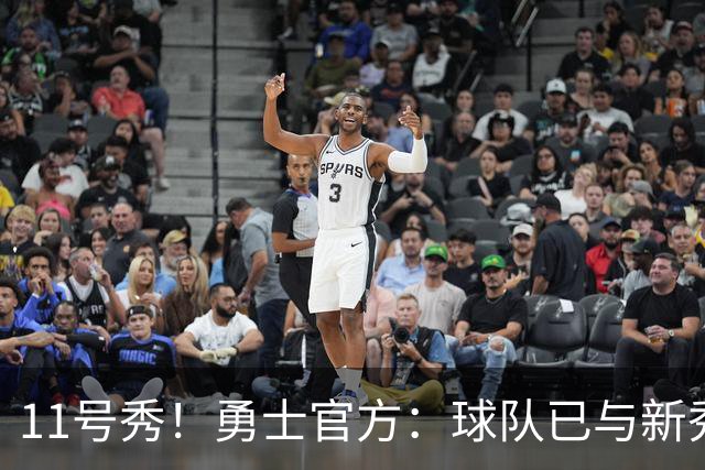 11号秀！勇士官方：球队已与新秀前锋亚克赛尔·伦德博格签约